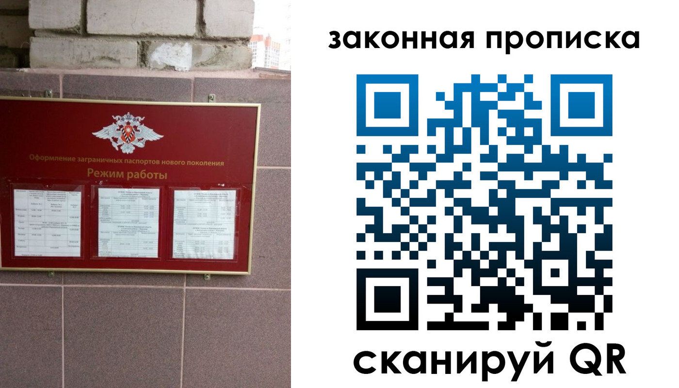 прописка регистрация в Закаменске