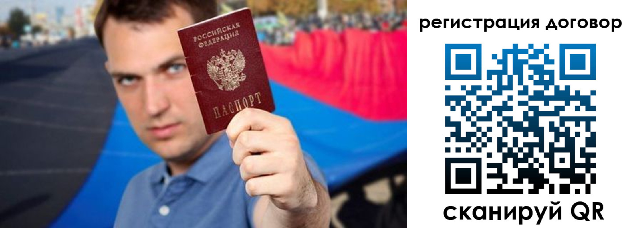 прописка штамп в Закаменске