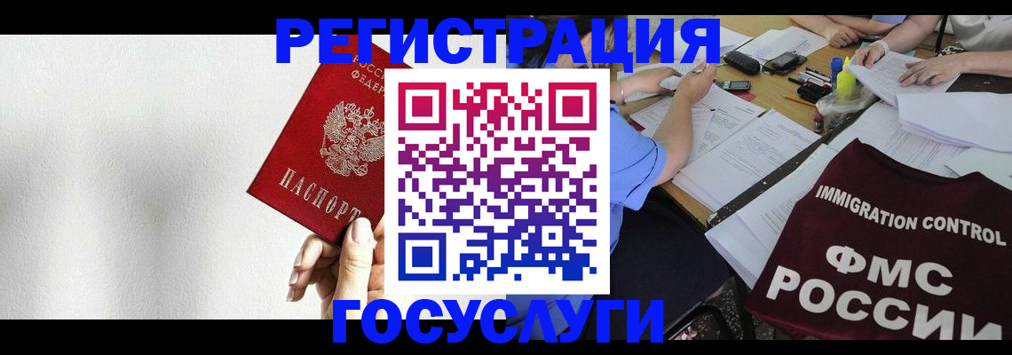 регистрация для школы в Закаменске