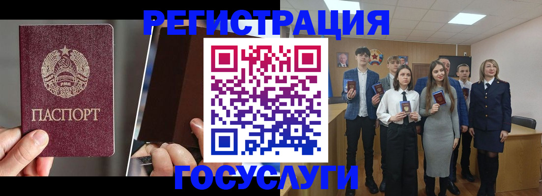 прописка в Закаменске