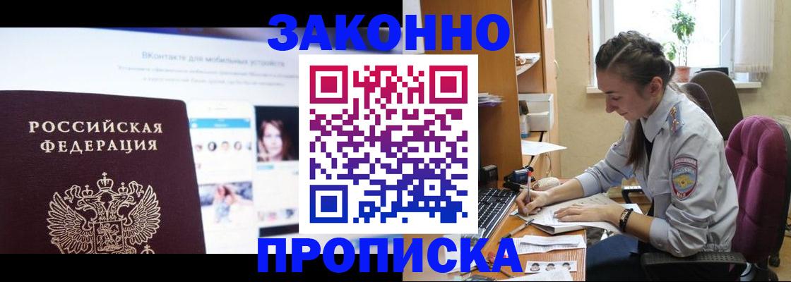 регистрация для школы в Закаменске