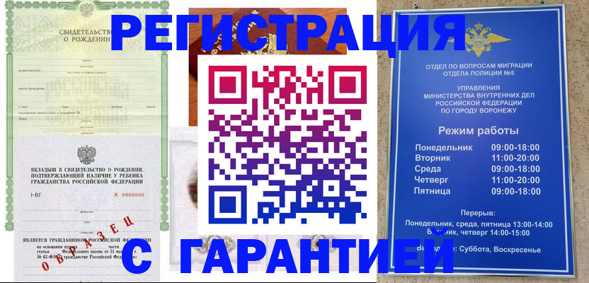 регистрация для дет. сада в Закаменске