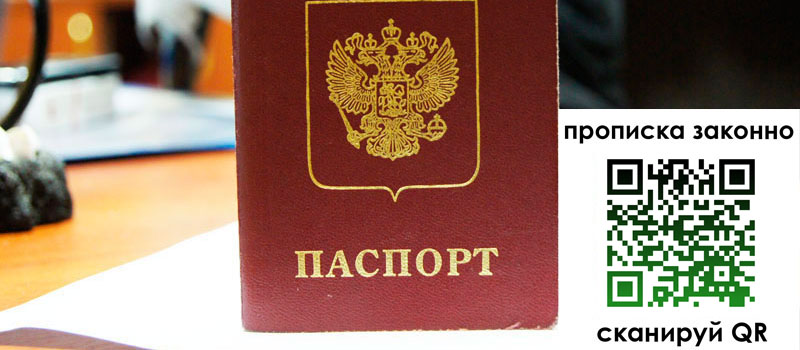 регистрация в Закаменске